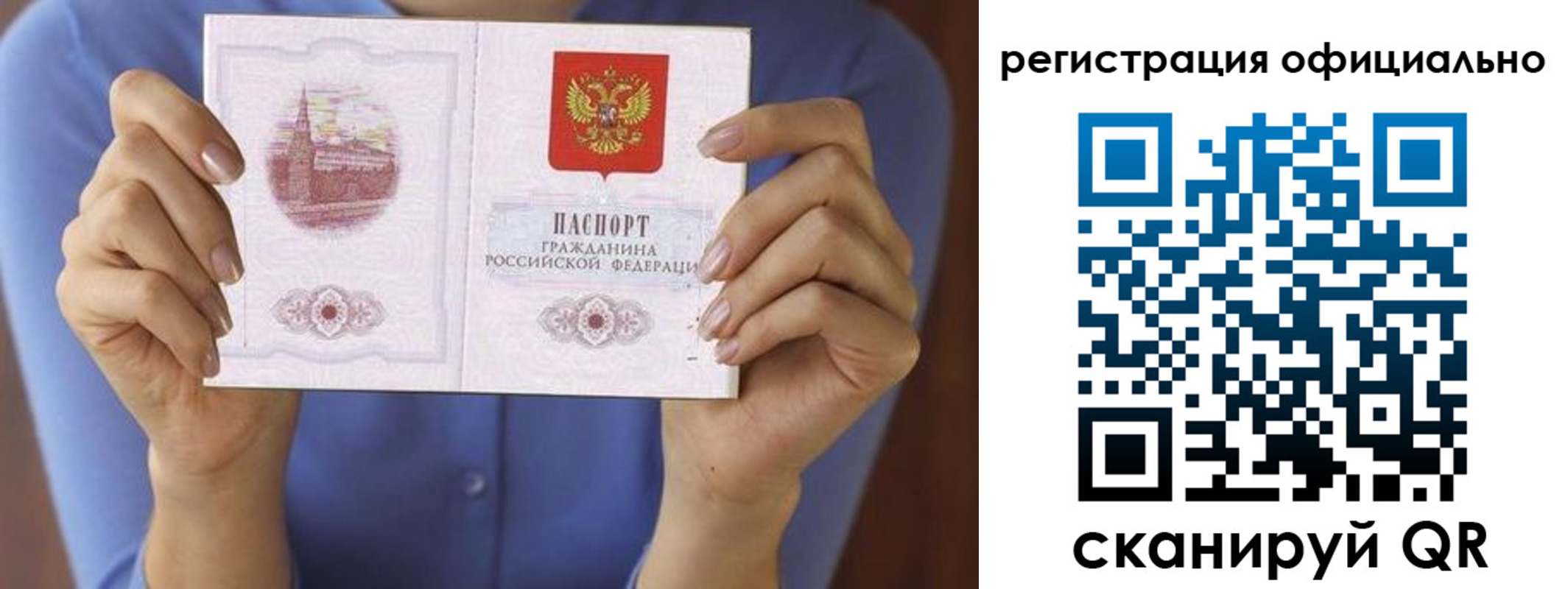 купить прописку в Талице