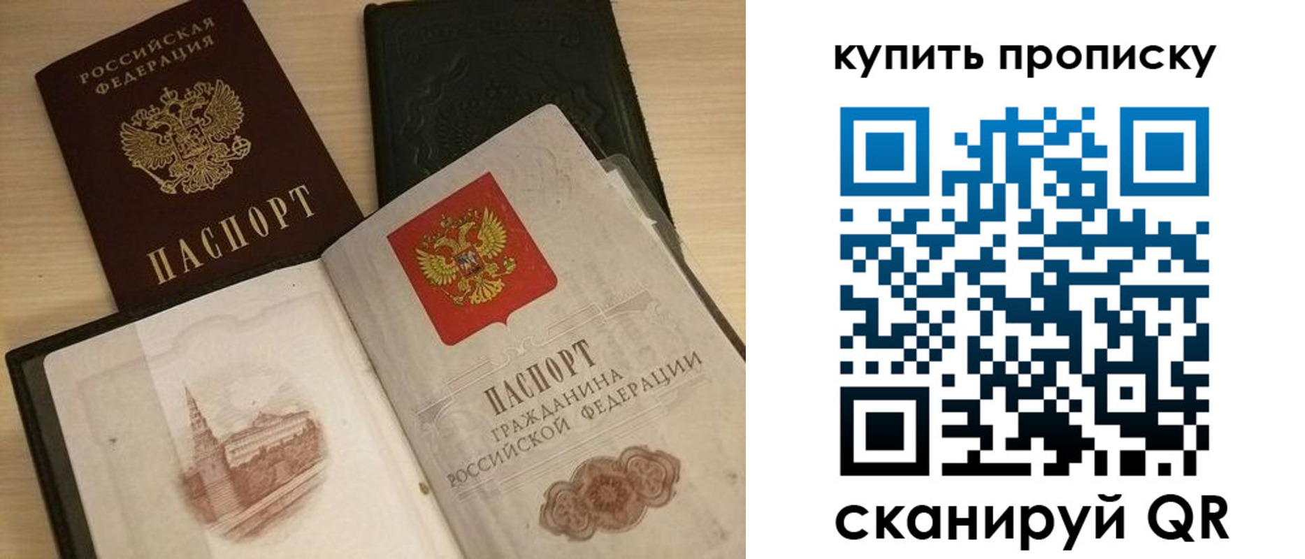 прописка гарантия в Талице