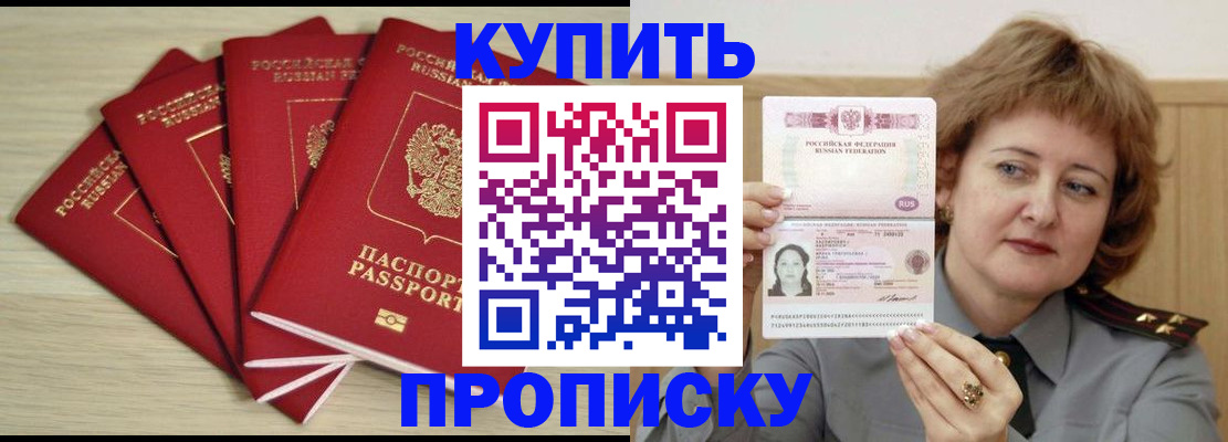прописка регистрация в Талице