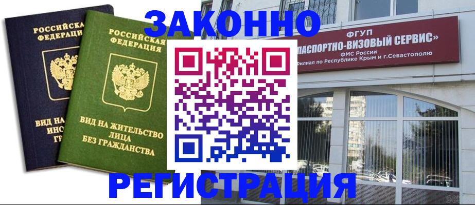прописка гарантия в Талице