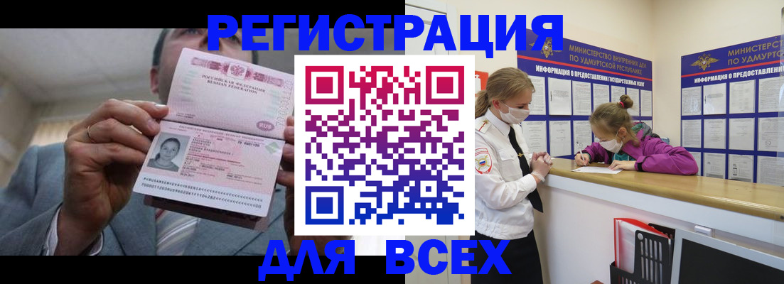 прописка ребенка в Талице