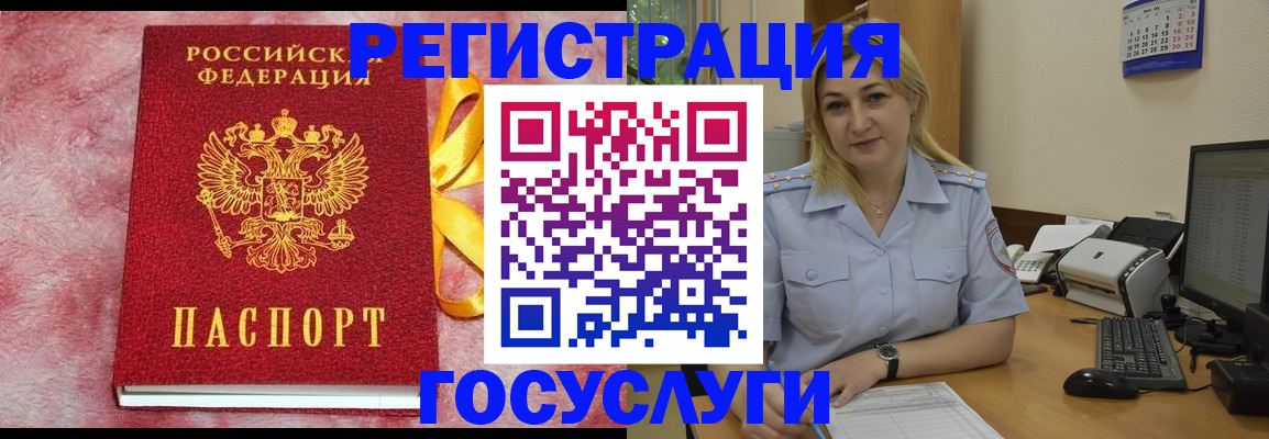 временная регистрация в Талице