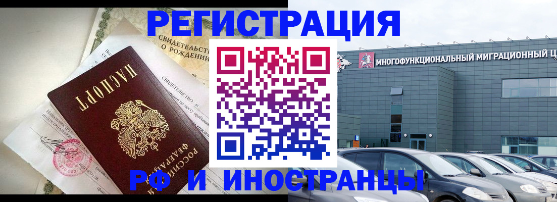 прописка гарантия в Талице