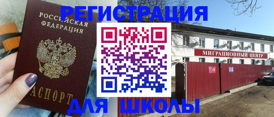прописка паспорт в Талице