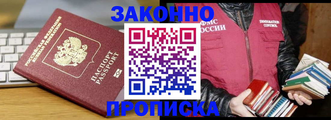 временная регистрация для школы в Талице